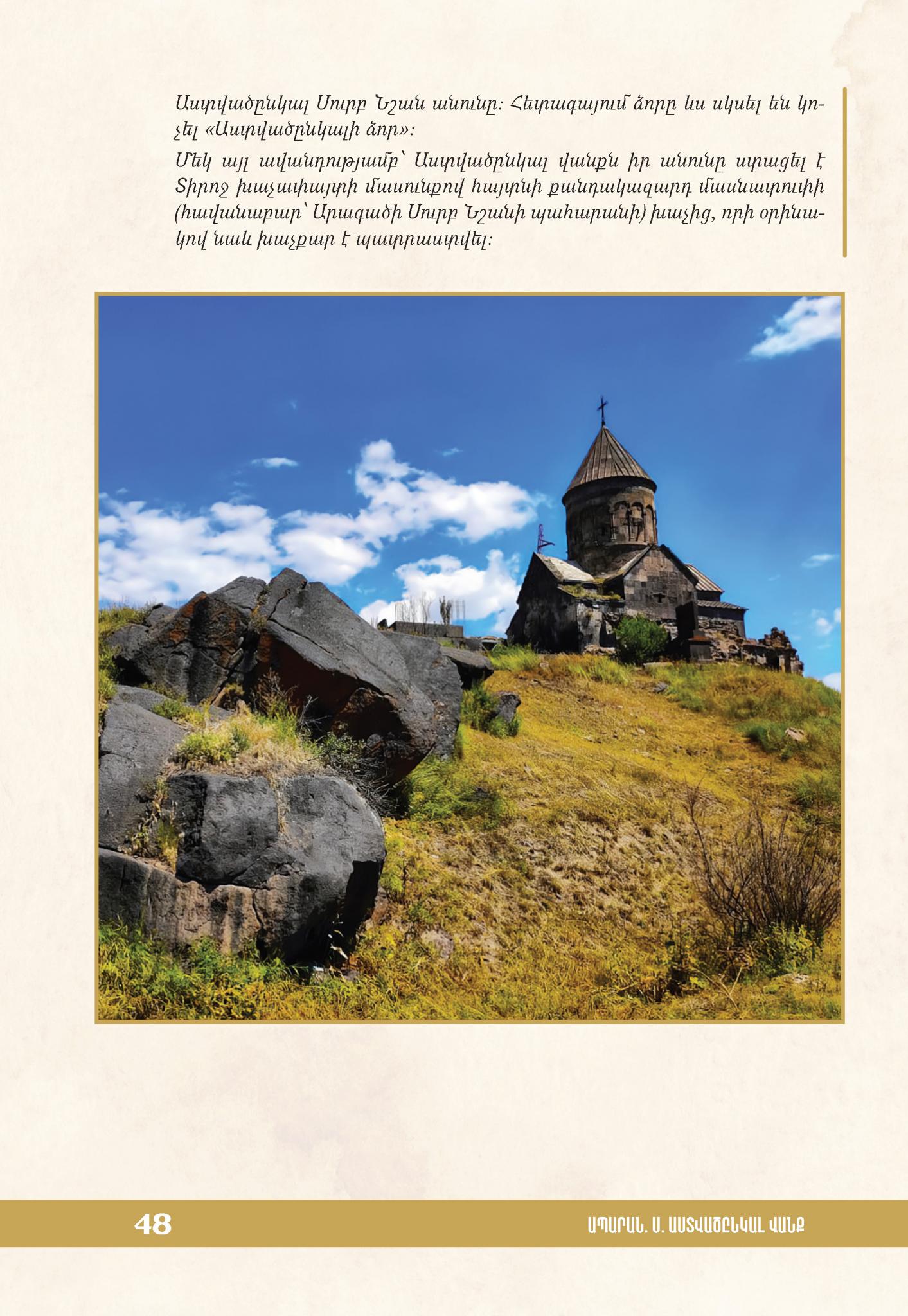 Arman Maloyan, Vardan Maloyan – Armenia: Land of Sanctuaries