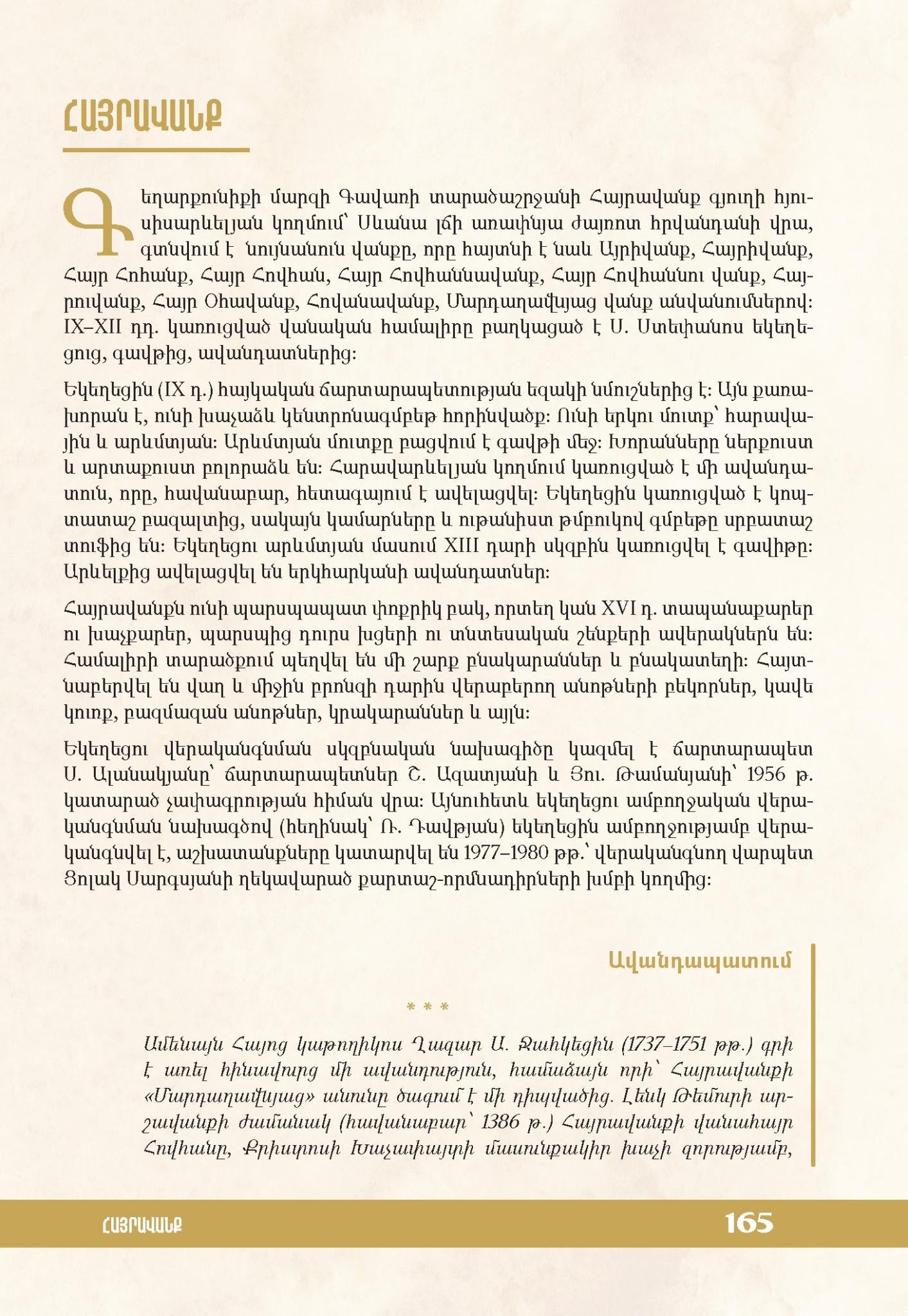 Arman Maloyan, Vardan Maloyan – Armenia: Land of Sanctuaries