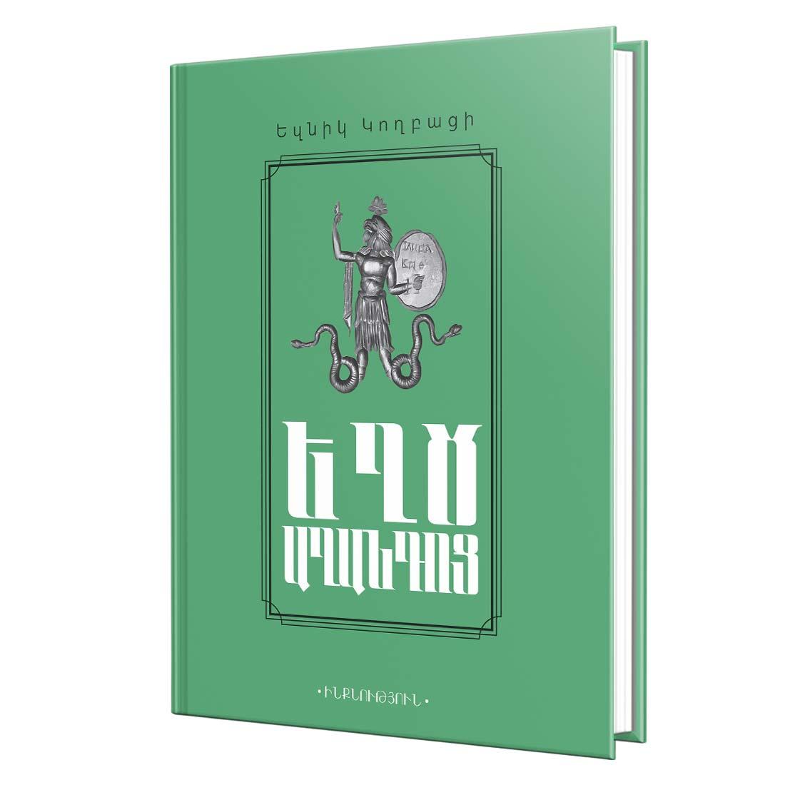 Eznik of Kolb – Refutation of Sects