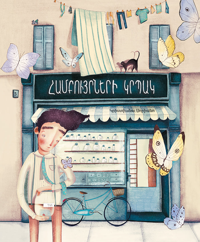 Cristiana Soriano – The Kiss Shop