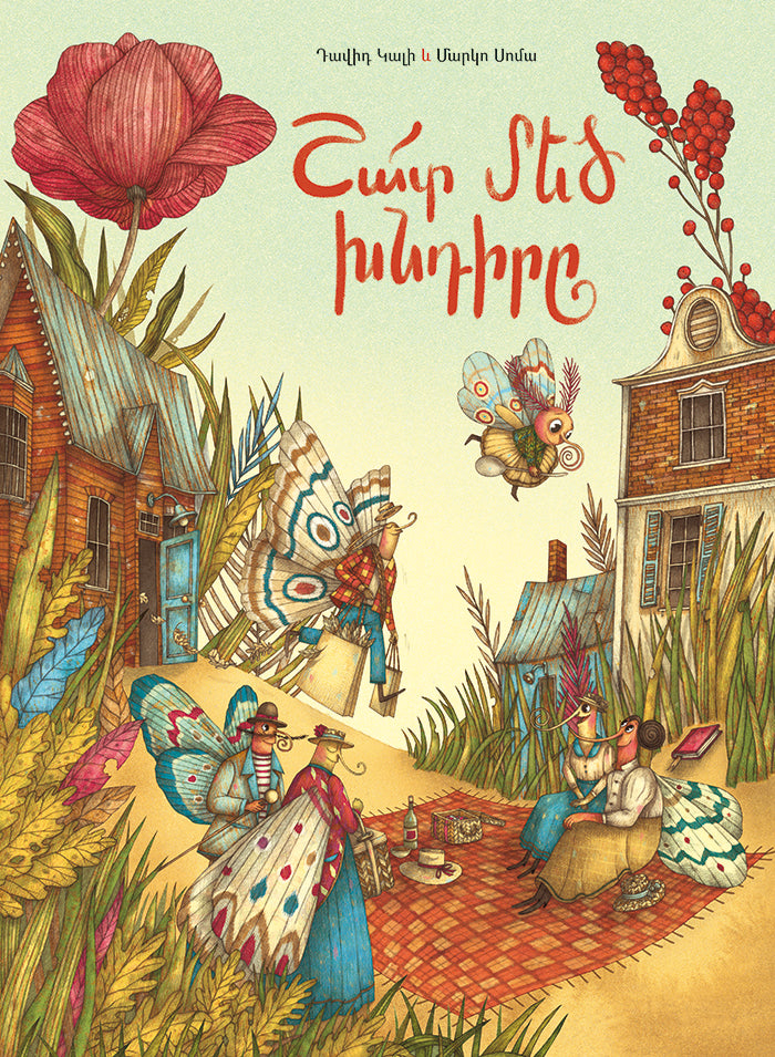 Davide Cali, Marco Soma – A Very Big Problem