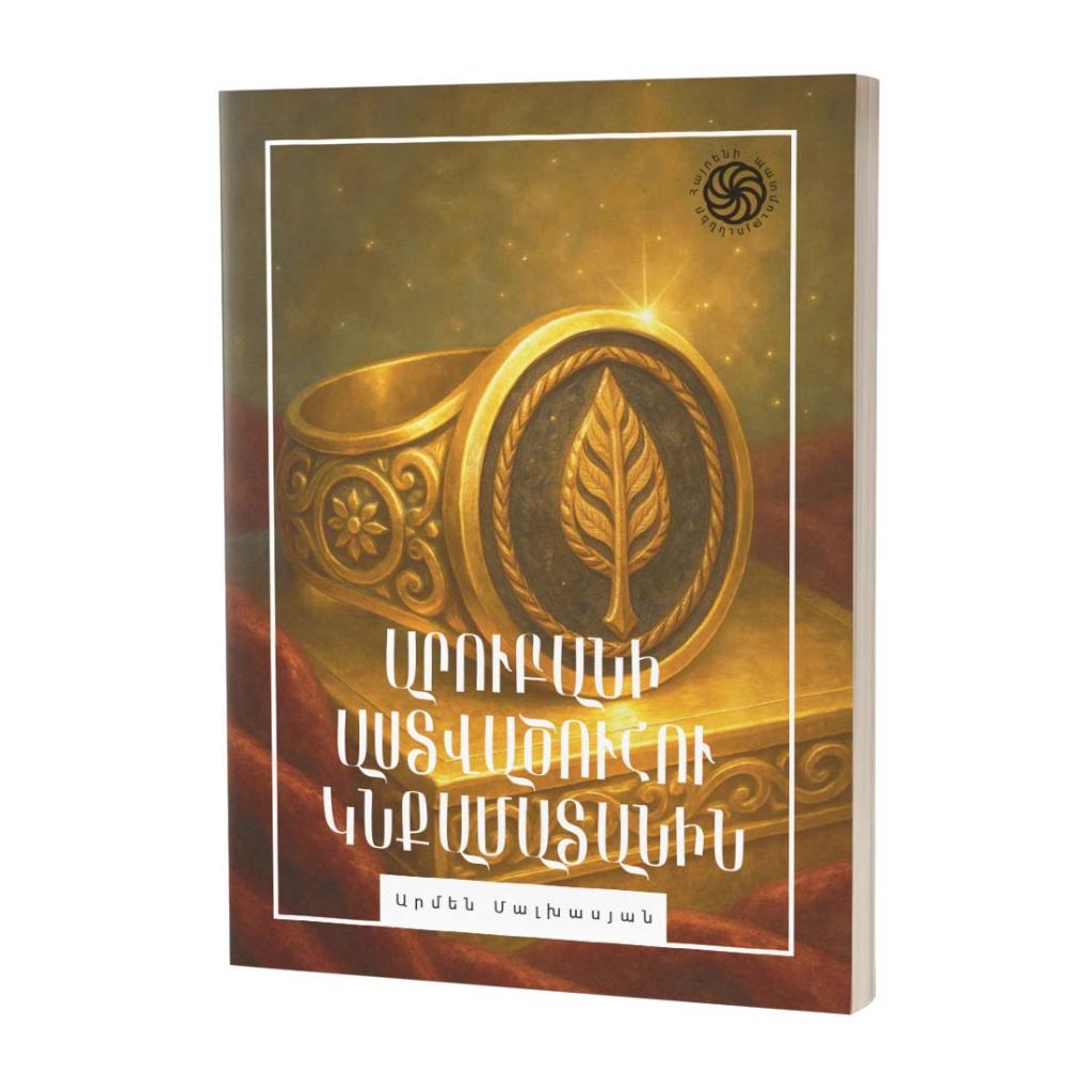 Native Stories of Armenia / The Signet Ring of the Goddess Arubani