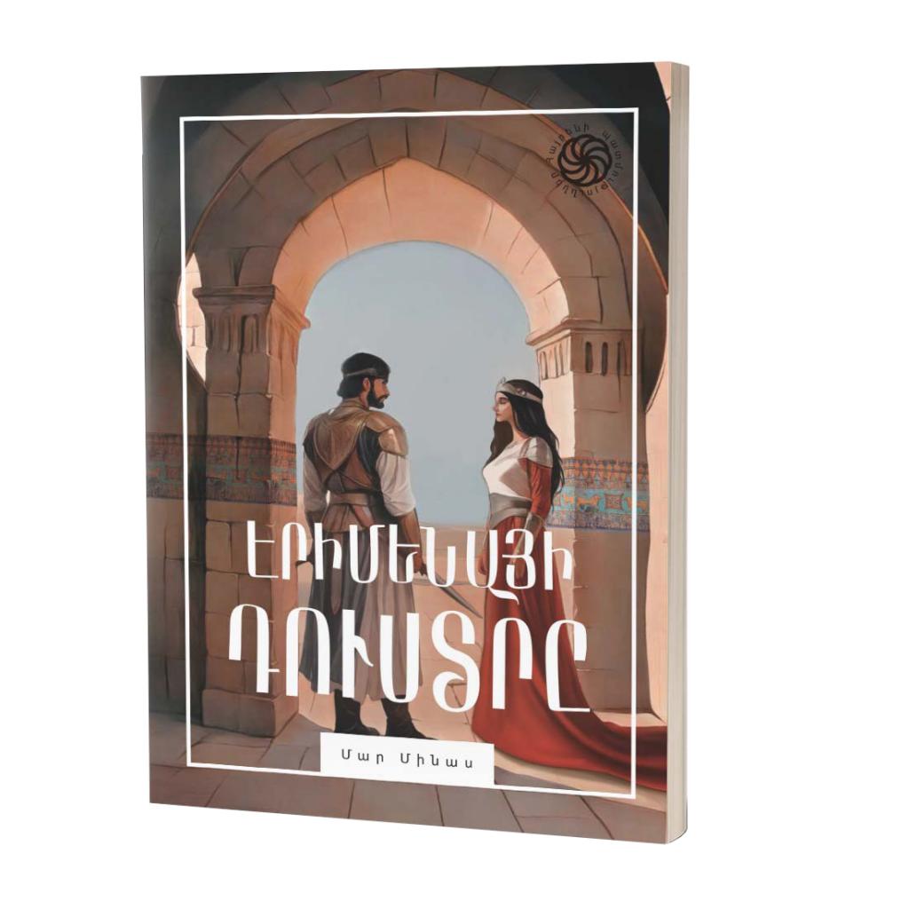 Mar Minas – Native Stories of Armenia. Erimena's Daughter