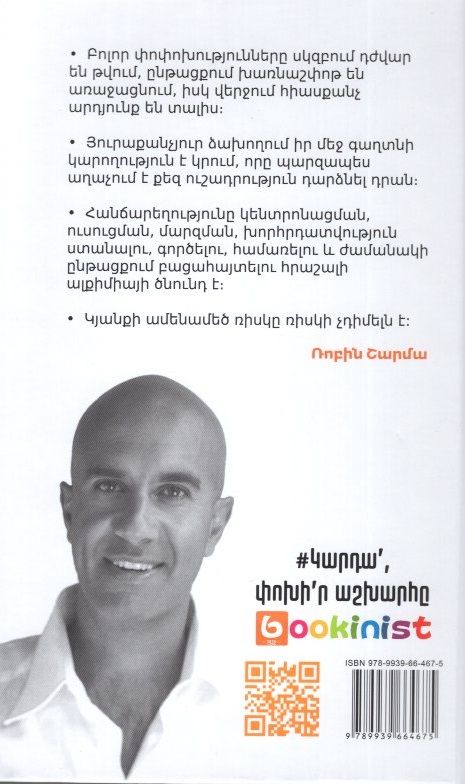 Robin Sharma – The Wealth You Can't Buy: 8 Secret Habits for a Rich Life