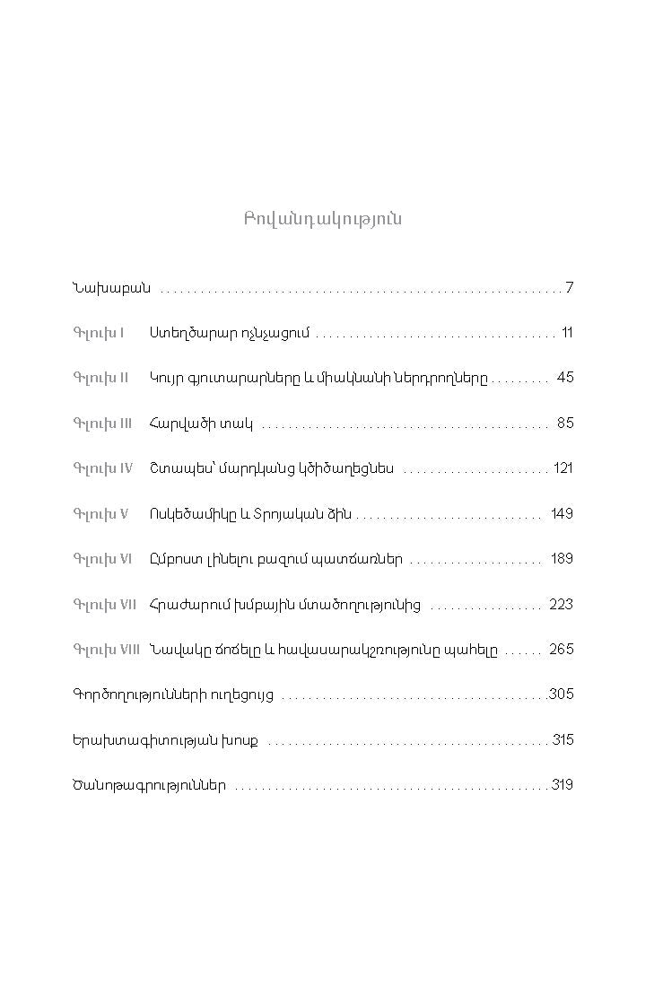 Adam Grant – Originals