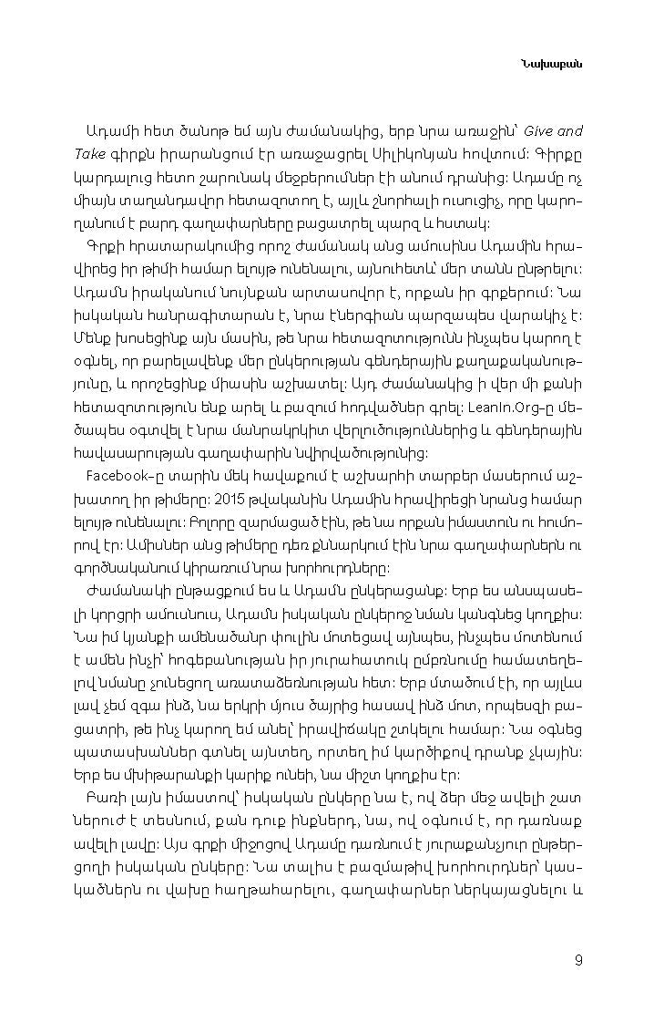 Adam Grant – Originals