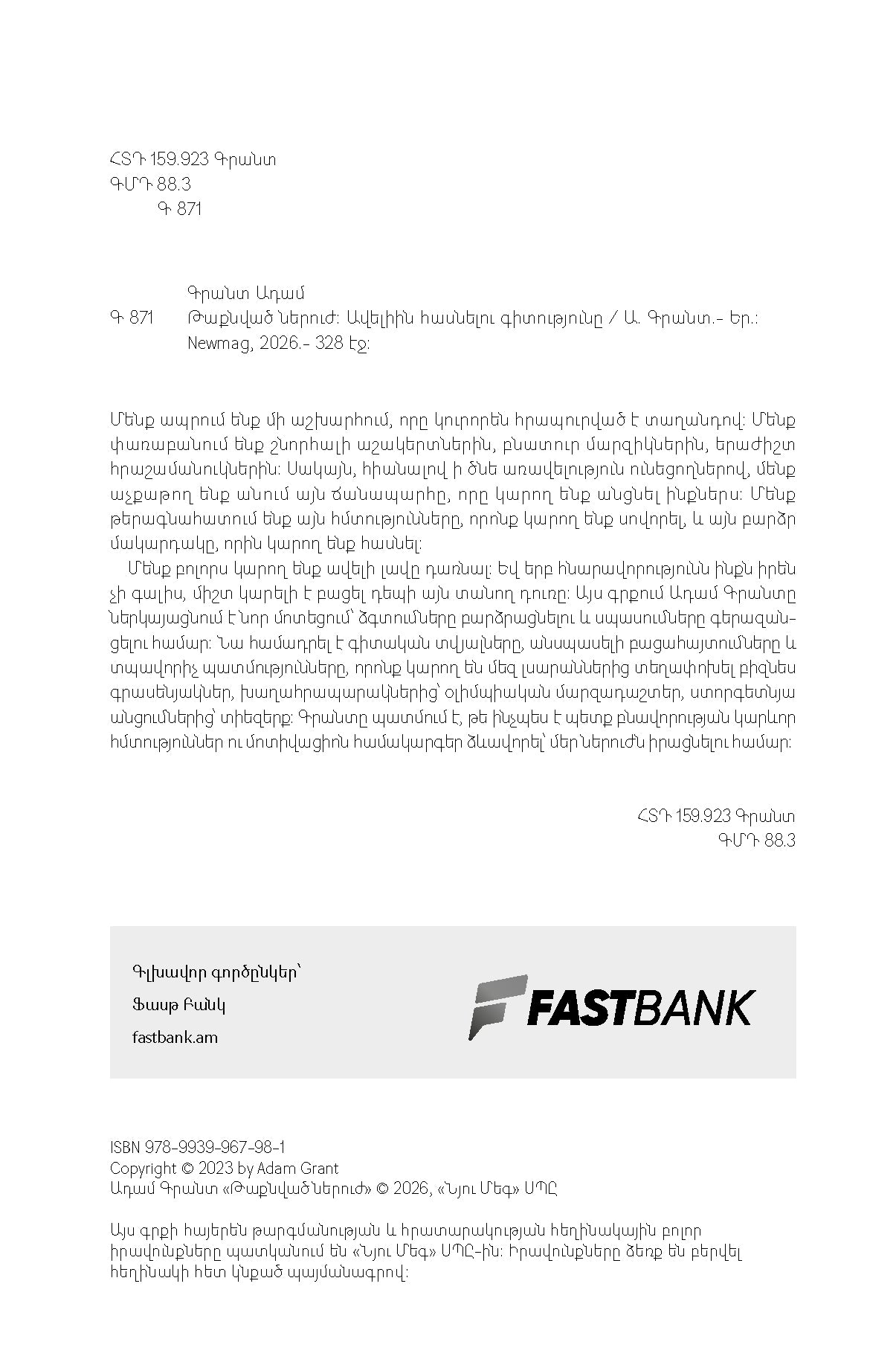 Adam Grant – Hidden Potential