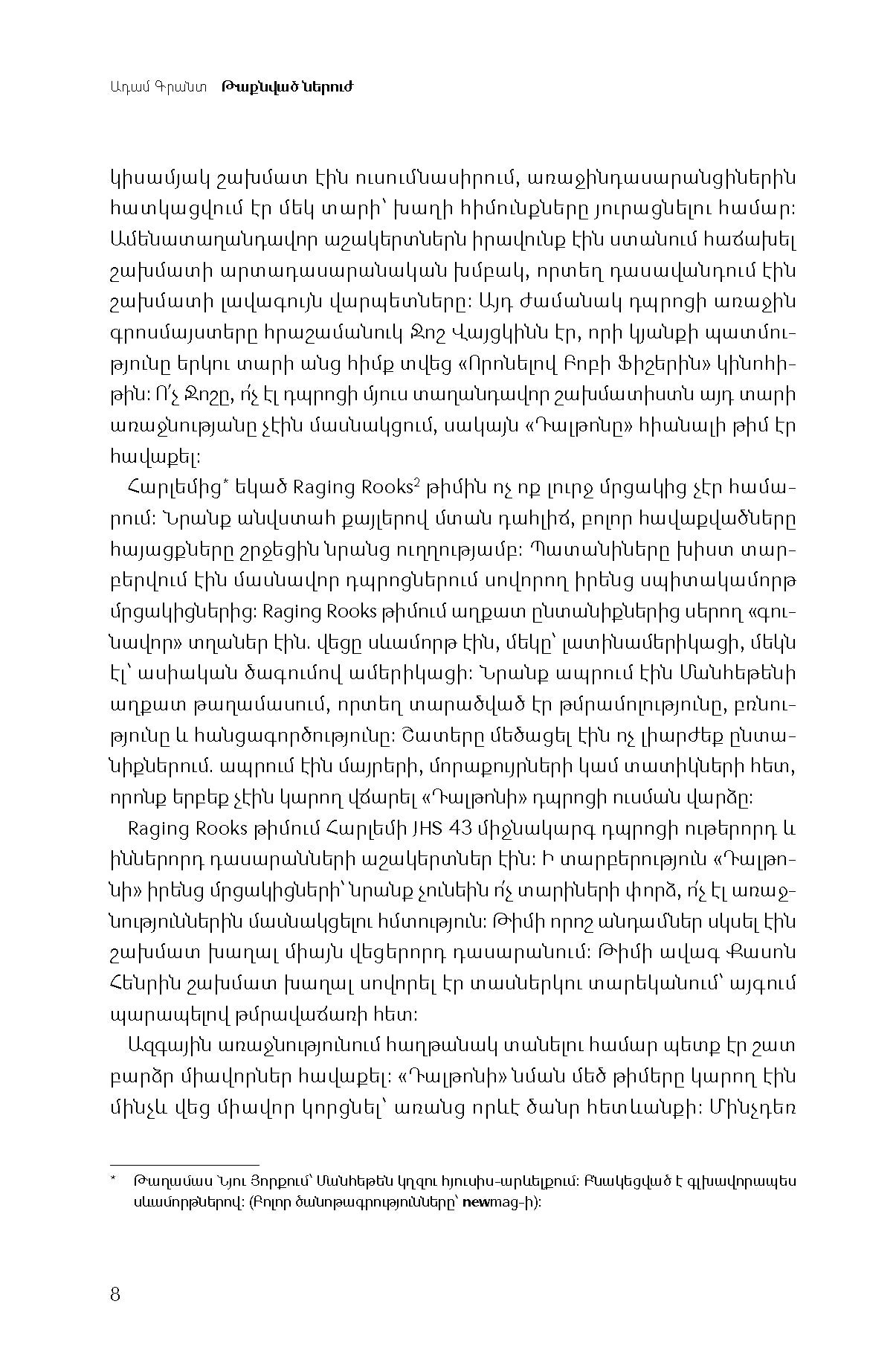 Adam Grant – Hidden Potential