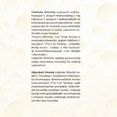 Spencer Johnson and Christian Johnson – Who Moved My Cheese? For Kids