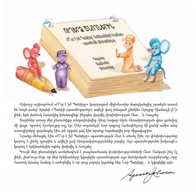 Spencer Johnson and Christian Johnson – Who Moved My Cheese? For Kids