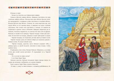 Armenian Folk Tales: Volume 1 (Russian)