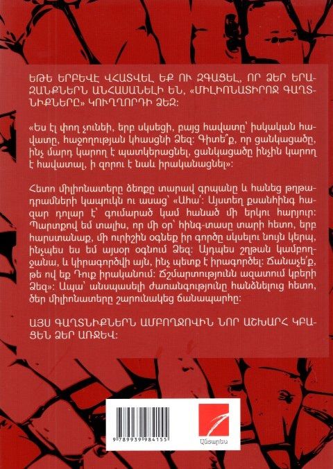 Mark Fisher – The Millionaire's Secrets