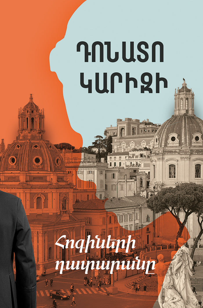 Donato Carrisi – The Court of Souls