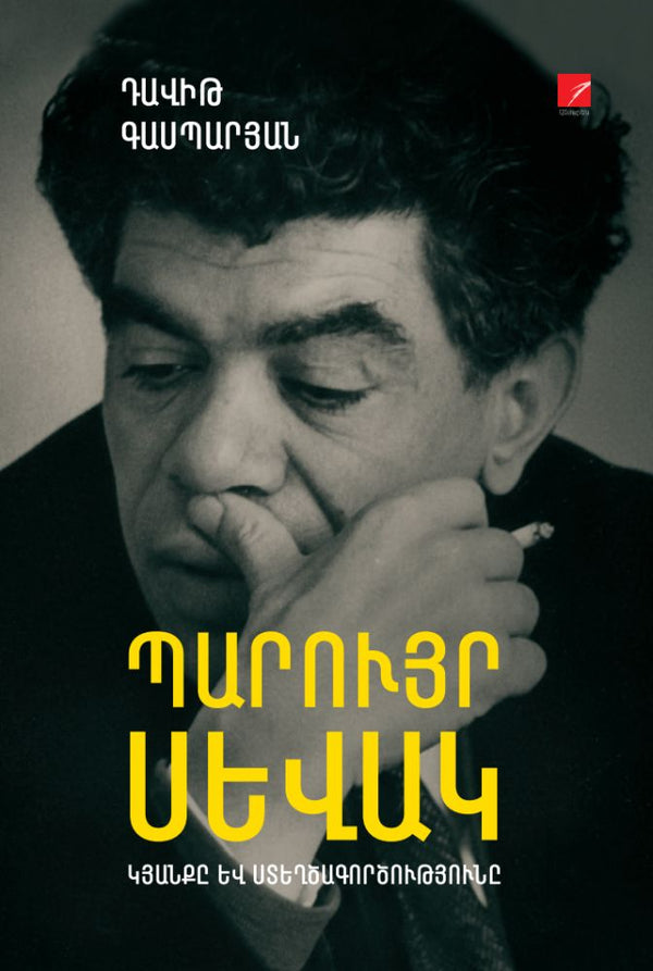 Davit Gasparyan – Paruyr Sevak: Life and Work