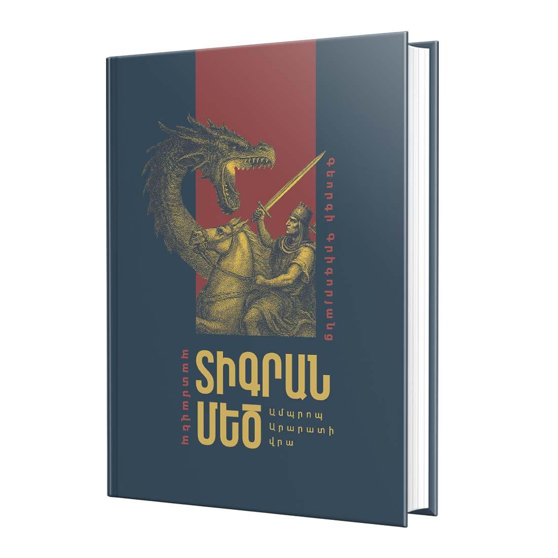 Georgy Grigoryants – Tigran the Great: Thunder Over Ararat