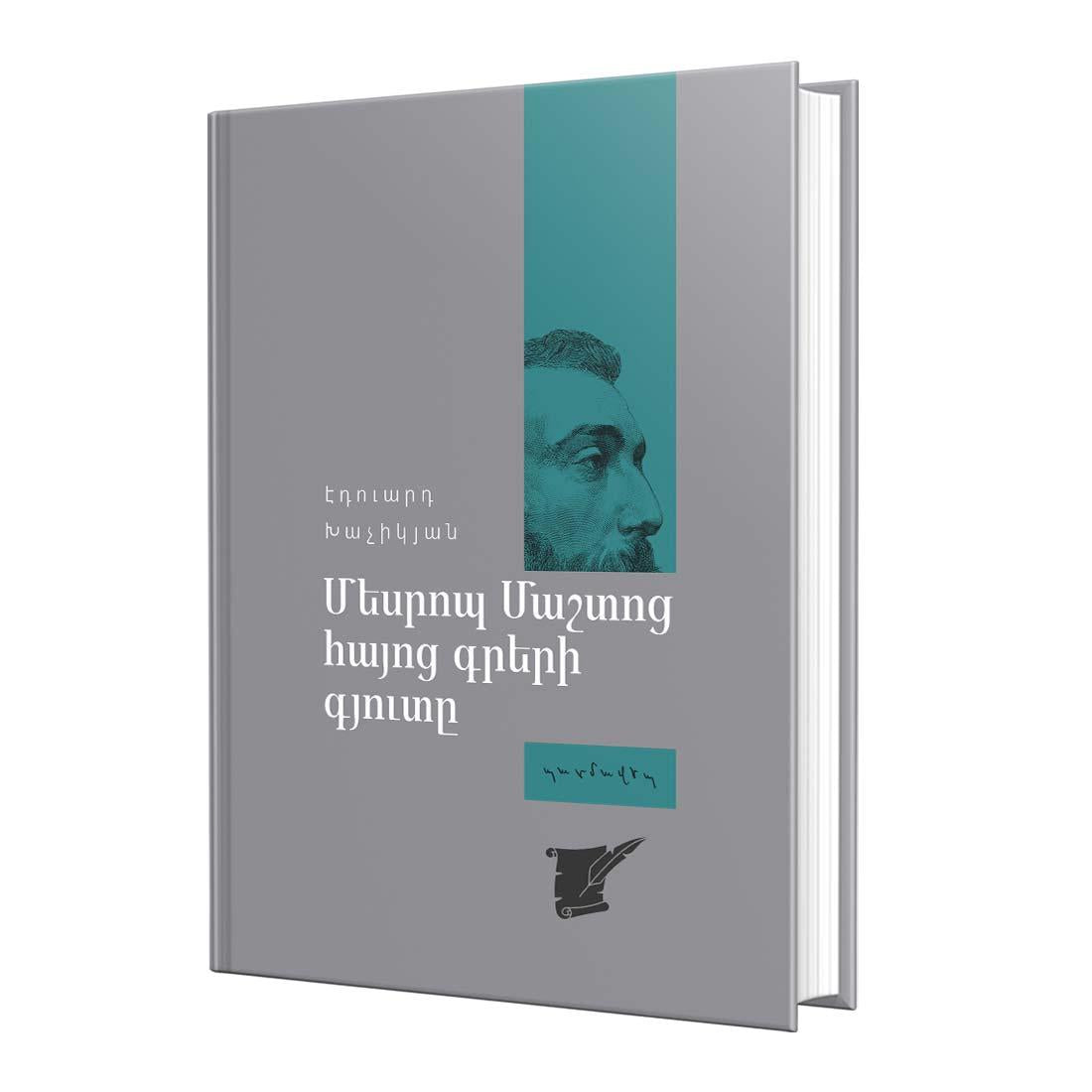 Historical Novel – Mesrop Mashtots: The Invention of the Armenian Alphabet