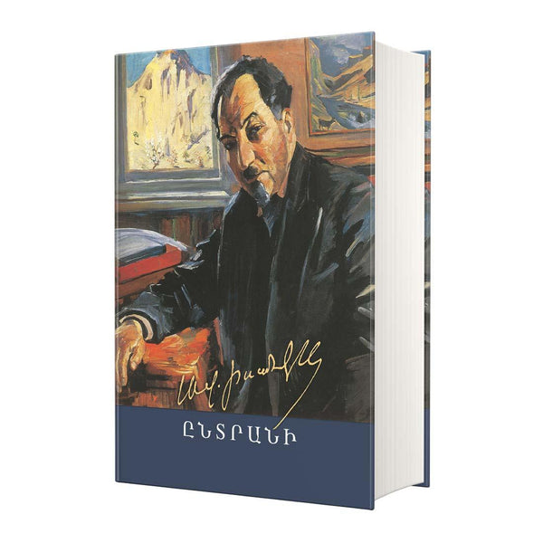 Avetik Isahakyan – Selected Works
