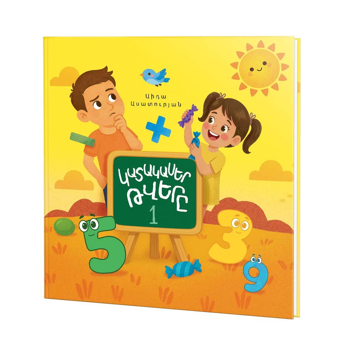 Aida Asaturyan – Playful Numbers