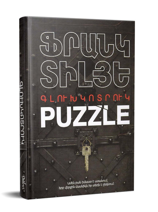 Franck Thilliez – Puzzle