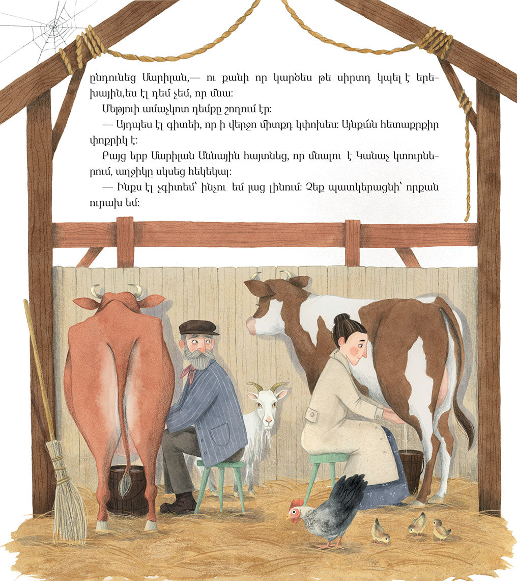 Lucy Maud Montgomery, Katherine Woodfine – Anne of Green Gables (Retelling)