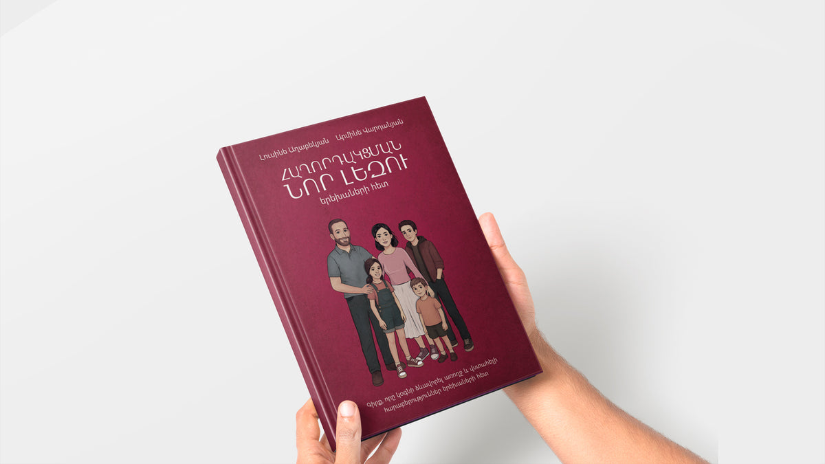 Lusine Aghabekyan, Armine Vardanyan – A New Language of Communication