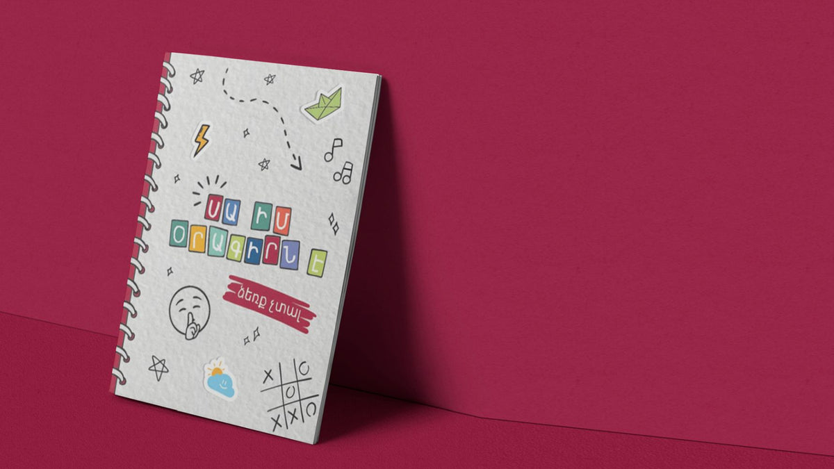 Tatevik Abrahamyan, Lusine Aghabekyan, Faina Seyranyan, Armine Vardanyan, Nanor Minasyan – A Teen's Diary: Hands Off