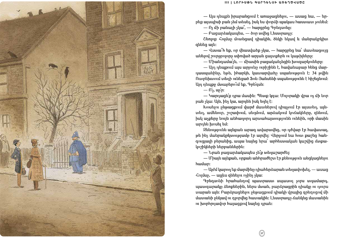 Arthur Conan Doyle – The First Adventure of Sherlock Holmes: A Study in Scarlet
