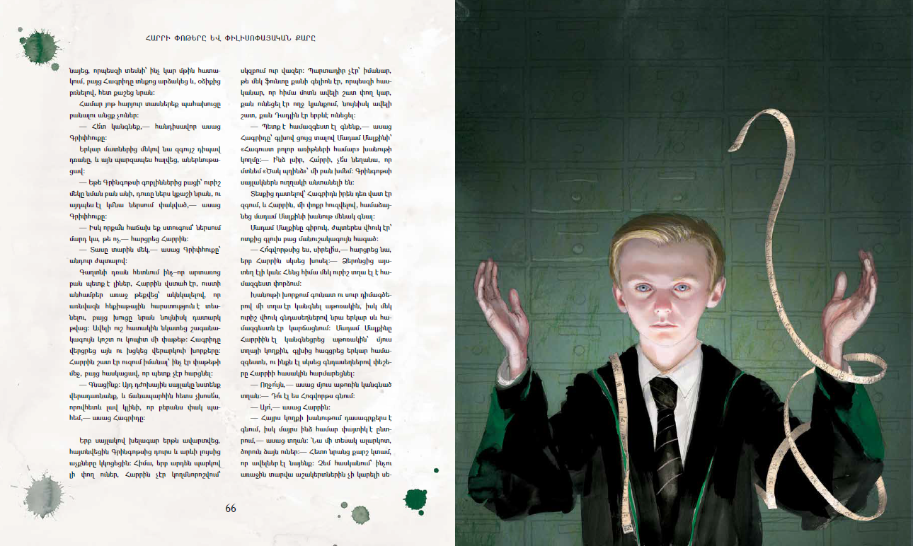 J. K. Rowling – Harry Potter and the Philosopher's Stone
