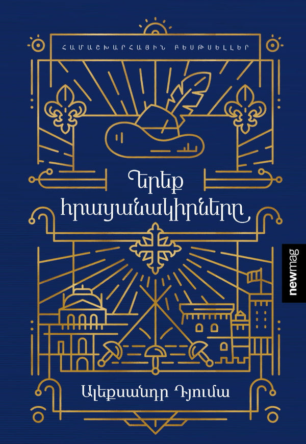 Alexandre Dumas – The Three Musketeers