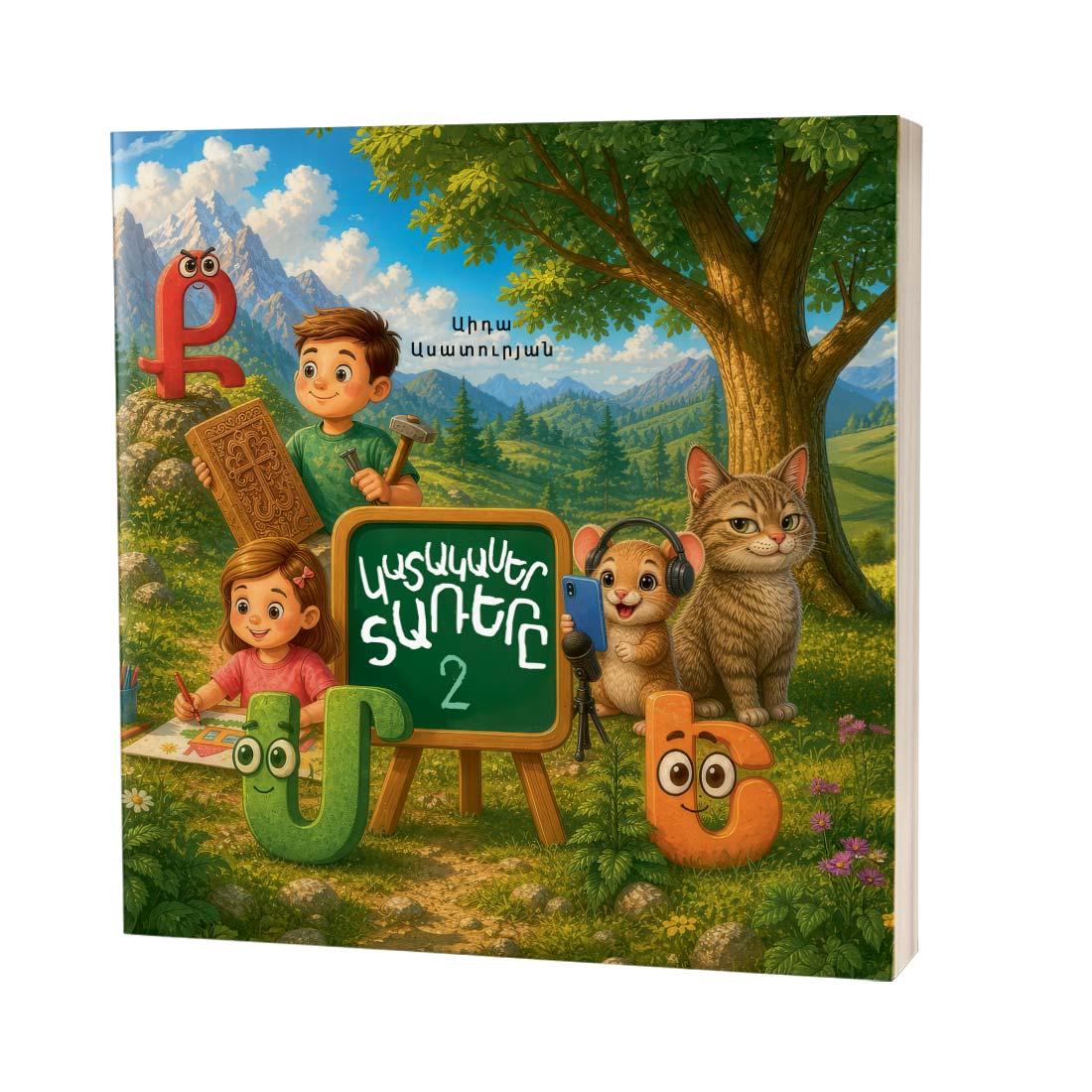 Aida Asaturyan – The Playful Letters 2