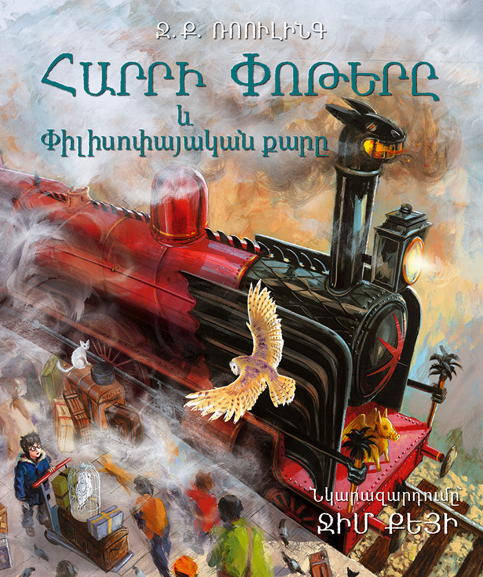 J. K. Rowling – Harry Potter and the Philosopher's Stone