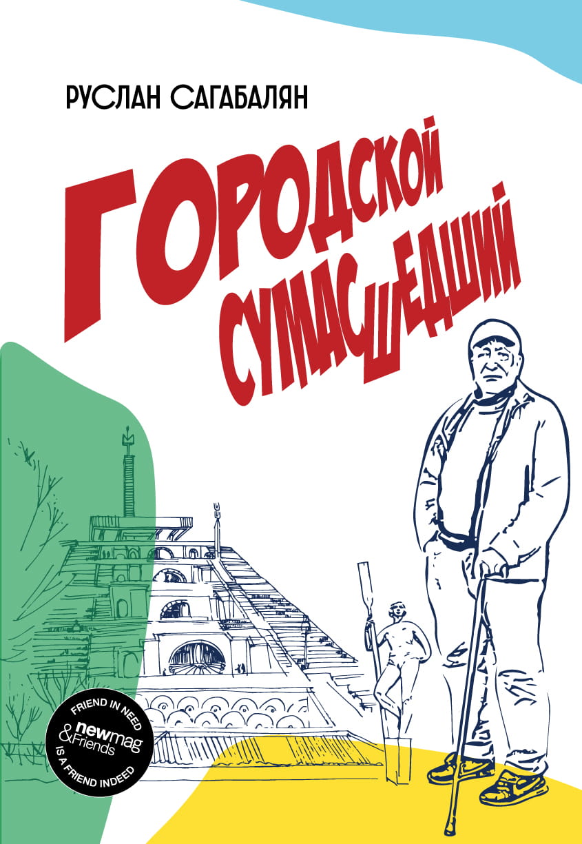 Ruslan Saghabalyan – The Town Madman