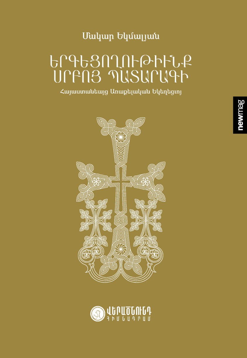 Makar Yekmalyan – Chants of the Holy Liturgy
