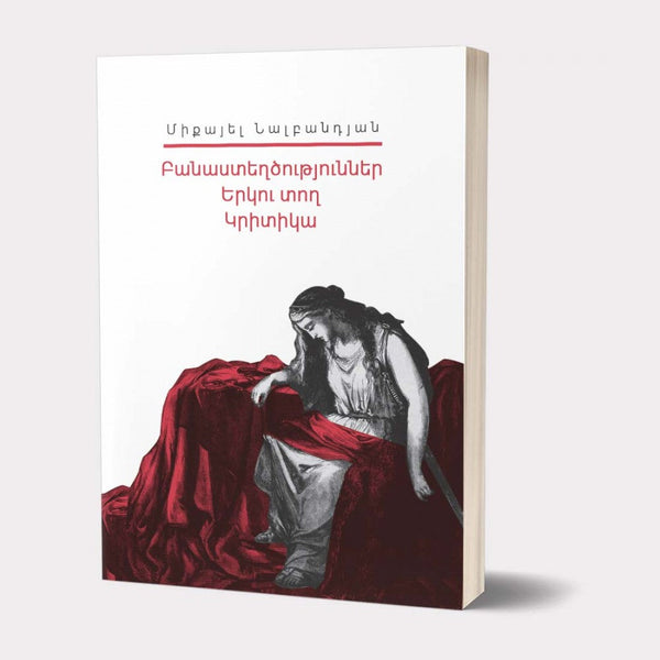 Mikayel Nalbandyan - Poetry. Two Lines. Critics