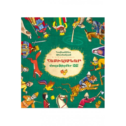 Tumanyan - Fairy Tales And Cartoons + Dvd (Armenian)