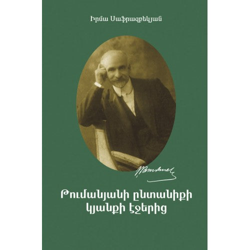 Pages Of Tumanyanâ€™s Family Life