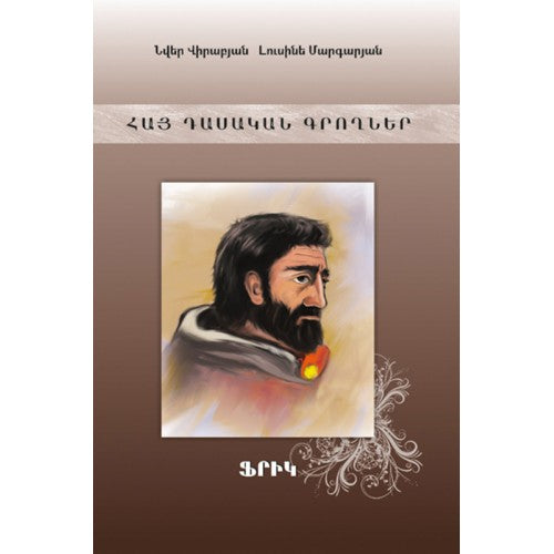 Armenian Classics. Frik