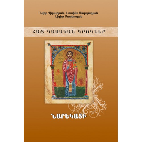 Armenian Classics. Narekatsi