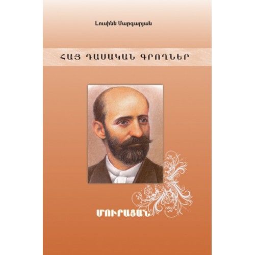 Armenian Classics. Muratsan
