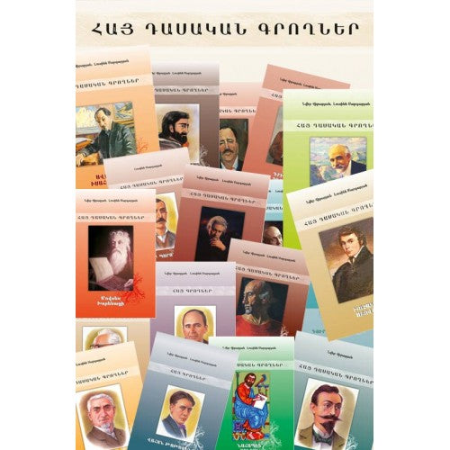 Armenian Classics (36 Books Set)