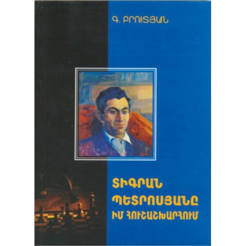 Tigran Petrosyan In My Memories