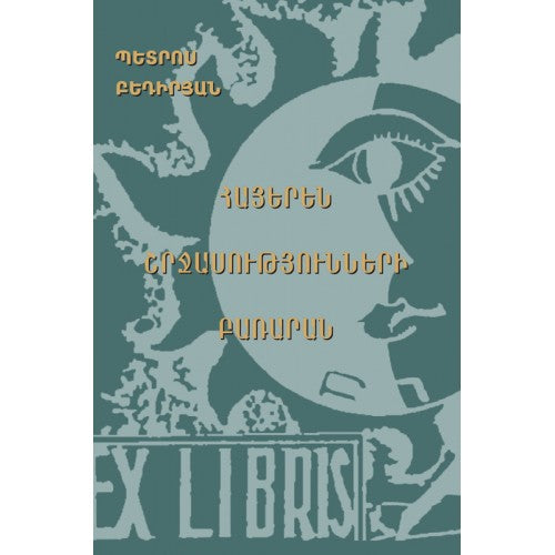 Dictionary Of Armenian Paraphrases