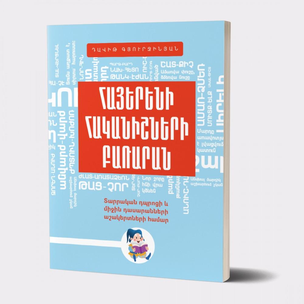 Dictionary of Antonyms of The Armenian Language