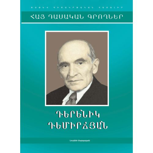 Armenian Classics. Derenik Demirchyan