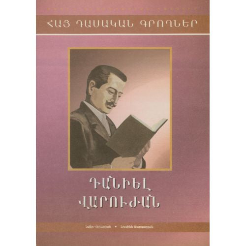 Armenian Classics. Daniel Varuzhan