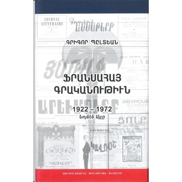 French-Armenian Literature