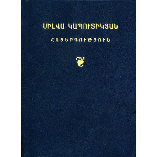 Poems About Armenia