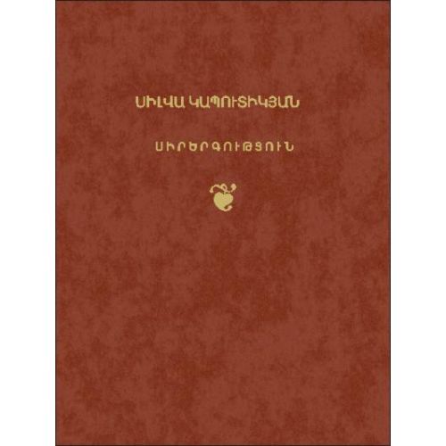 Poems About Love