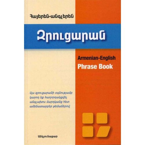 Armenian-English Phrasebook