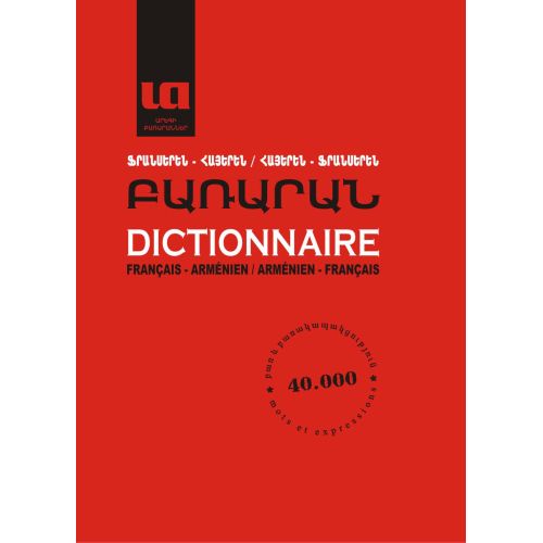 French-Armenian, Armenian-French Dictionary (40000 words)